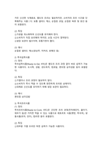 (2025학년도 1학기 중간과제물, 푸드마케팅, 공통형) 1. 인구구조의 고령화, 1인가구 증가와 함께 편의식의 소비가 크게 증가 신선편의식품, 즉석섭취식품, 즉석조리식품, 간편조리세트를 구체적으로 설명하고 각 식품의 차이를 구분 2. 신선편의식품, 즉석섭취식품, 즉석조리식품, 간편조리세트 를 각각 한가지씩 총 4가지 식품을 선정하여 식품 표시 사항을-4