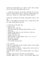 (2025학년도 1학기 중간과제물, 푸드마케팅, 공통형) 1. 인구구조의 고령화, 1인가구 증가와 함께 편의식의 소비가 크게 증가 신선편의식품, 즉석섭취식품, 즉석조리식품, 간편조리세트를 구체적으로 설명하고 각 식품의 차이를 구분 2. 신선편의식품, 즉석섭취식품, 즉석조리식품, 간편조리세트 를 각각 한가지씩 총 4가지 식품을 선정하여 식품 표시 사항을-6