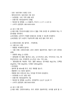 (2025학년도 1학기 중간과제물, 푸드마케팅, 공통형) 1. 인구구조의 고령화, 1인가구 증가와 함께 편의식의 소비가 크게 증가 신선편의식품, 즉석섭취식품, 즉석조리식품, 간편조리세트를 구체적으로 설명하고 각 식품의 차이를 구분 2. 신선편의식품, 즉석섭취식품, 즉석조리식품, 간편조리세트 를 각각 한가지씩 총 4가지 식품을 선정하여 식품 표시 사항을-8