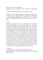 (2025학년도 1학기 중간과제물, 푸드마케팅, 공통형) 1. 인구구조의 고령화, 1인가구 증가와 함께 편의식의 소비가 크게 증가 신선편의식품, 즉석섭취식품, 즉석조리식품, 간편조리세트를 구체적으로 설명하고 각 식품의 차이를 구분 2. 신선편의식품, 즉석섭취식품, 즉석조리식품, 간편조리세트 를 각각 한가지씩 총 4가지 식품을 선정하여 식품 표시 사항을-9