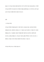 리더십의 정의 및 리더의 세 가지 조건을 기술하고, 거래적 리더십과 번혁적 리더십에서의 조직변화 3단계를 설명하고, 닮고 싶은 리더십에 대하여 기술하시오-2