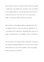 리더십의 정의 및 리더의 세 가지 조건을 기술하고, 거래적 리더십과 번혁적 리더십에서의 조직변화 3단계를 설명하고, 닮고 싶은 리더십에 대하여 기술하시오-3