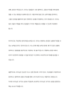 리더십의 정의 및 리더의 세 가지 조건을 기술하고, 거래적 리더십과 번혁적 리더십에서의 조직변화 3단계를 설명하고, 닮고 싶은 리더십에 대하여 기술하시오-4