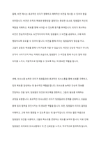 리더십의 정의 및 리더의 세 가지 조건을 기술하고, 거래적 리더십과 번혁적 리더십에서의 조직변화 3단계를 설명하고, 닮고 싶은 리더십에 대하여 기술하시오-6