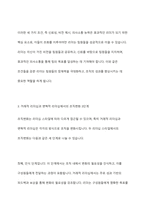 리더십의 정의 및 리더의 세 가지 조건을 기술하고, 거래적 리더십과 번혁적 리더십에서의 조직변화 3단계를 설명하고, 닮고 싶은 리더십에 대하여 기술하시오-7