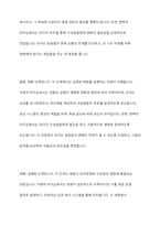 리더십의 정의 및 리더의 세 가지 조건을 기술하고, 거래적 리더십과 번혁적 리더십에서의 조직변화 3단계를 설명하고, 닮고 싶은 리더십에 대하여 기술하시오-8