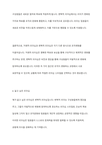 리더십의 정의 및 리더의 세 가지 조건을 기술하고, 거래적 리더십과 번혁적 리더십에서의 조직변화 3단계를 설명하고, 닮고 싶은 리더십에 대하여 기술하시오-9