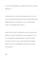 리더십의 정의 및 리더의 세 가지 조건을 기술하고, 거래적 리더십과 번혁적 리더십에서의 조직변화 3단계를 설명하고, 닮고 싶은 리더십에 대하여 기술하시오-11