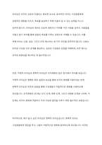 리더십의 정의 및 리더의 세 가지 조건을 기술하고, 거래적 리더십과 번혁적 리더십에서의 조직변화 3단계를 설명하고, 닮고 싶은 리더십에 대하여 기술하시오-12