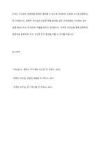 리더십의 정의 및 리더의 세 가지 조건을 기술하고, 거래적 리더십과 번혁적 리더십에서의 조직변화 3단계를 설명하고, 닮고 싶은 리더십에 대하여 기술하시오-13