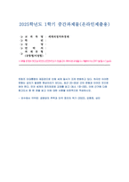 [세계의정치와경제 2025년 1학기 방송통신대 중간과제물] 세계의정치와경제 교재를 읽고 (최소 1장-3장) 이에 근거해 다음 참고도서 중 한 권을 읽고 이에 대한 서평을 비판적으로 작성하시오.-1