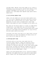 [세계의정치와경제 2025년 1학기 방송통신대 중간과제물] 세계의정치와경제 교재를 읽고 (최소 1장-3장) 이에 근거해 다음 참고도서 중 한 권을 읽고 이에 대한 서평을 비판적으로 작성하시오.-4