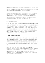 [세계의정치와경제 2025년 1학기 방송통신대 중간과제물] 세계의정치와경제 교재를 읽고 (최소 1장-3장) 이에 근거해 다음 참고도서 중 한 권을 읽고 이에 대한 서평을 비판적으로 작성하시오.-6