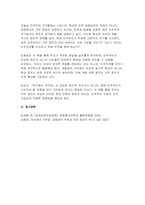 [세계의정치와경제 2025년 1학기 방송통신대 중간과제물] 세계의정치와경제 교재를 읽고 (최소 1장-3장) 이에 근거해 다음 참고도서 중 한 권을 읽고 이에 대한 서평을 비판적으로 작성하시오.-7
