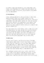 체육철학 2025년 1학기 방송통신대 중간과제물) 프랑스의 사회학자 로저 카유아(Roger Caillois)가 주장한 놀이의 4대 요소를 각각 정의하세요 자신이 좋아하는 하나의 스포츠를 선정한 후, 그 종목이 가진 다양한 특성을 로저 카유아의 놀이의 4대 요소를 적용하여 설명하세요-4