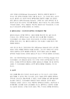체육철학 2025년 1학기 방송통신대 중간과제물) 프랑스의 사회학자 로저 카유아(Roger Caillois)가 주장한 놀이의 4대 요소를 각각 정의하세요 자신이 좋아하는 하나의 스포츠를 선정한 후, 그 종목이 가진 다양한 특성을 로저 카유아의 놀이의 4대 요소를 적용하여 설명하세요-7