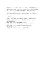 체육철학 2025년 1학기 방송통신대 중간과제물) 프랑스의 사회학자 로저 카유아(Roger Caillois)가 주장한 놀이의 4대 요소를 각각 정의하세요 자신이 좋아하는 하나의 스포츠를 선정한 후, 그 종목이 가진 다양한 특성을 로저 카유아의 놀이의 4대 요소를 적용하여 설명하세요-8