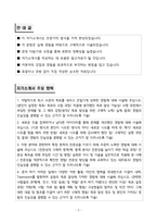 A+ SK바이오팜 언론홍보 및 PR기획직 신입 자기소개서-2