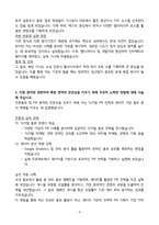 A+ SK바이오팜 언론홍보 및 PR기획직 신입 자기소개서-4