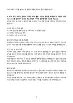 A+ SK바이오팜 언론홍보 및 PR기획직 신입 자기소개서-5