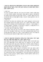 A+ 기초과학연구원(ibs) 일반행정직 신입사원 자기소개서-4