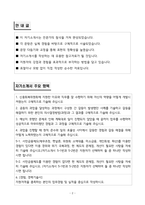 A+ 신용회복위원회(CCRS) 신입(J직급) 자기소개서-2