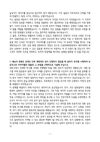 A+ 신용회복위원회(CCRS) 신입(J직급) 자기소개서-4