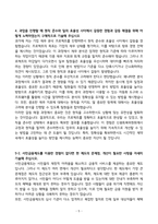 A+ 신용회복위원회(CCRS) 신입(J직급) 자기소개서-5