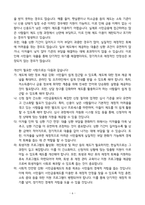 A+ 신용회복위원회(CCRS) 신입(J직급) 자기소개서-6
