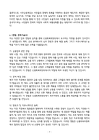 A+ 신용회복위원회(CCRS) 신입(J직급) 자기소개서-7