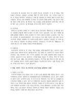 (수질관리 D형) 1. 우리나라의 수자원 이용현황을 수자원 부존량, 강우특성 및 유출특성을 이 용하여 설명하라.(10점)-3