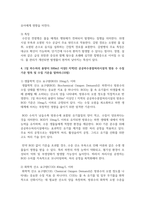 (수질관리 D형) 1. 우리나라의 수자원 이용현황을 수자원 부존량, 강우특성 및 유출특성을 이 용하여 설명하라.(10점)-5
