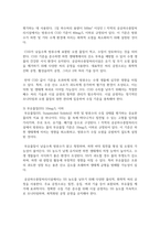 (수질관리 D형) 1. 우리나라의 수자원 이용현황을 수자원 부존량, 강우특성 및 유출특성을 이 용하여 설명하라.(10점)-6