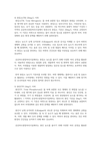 (수질관리 D형) 1. 우리나라의 수자원 이용현황을 수자원 부존량, 강우특성 및 유출특성을 이 용하여 설명하라.(10점)-7
