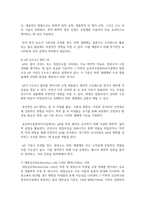 (수질관리 D형) 1. 우리나라의 수자원 이용현황을 수자원 부존량, 강우특성 및 유출특성을 이 용하여 설명하라.(10점)-8