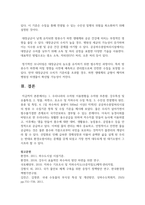 (수질관리 D형) 1. 우리나라의 수자원 이용현황을 수자원 부존량, 강우특성 및 유출특성을 이 용하여 설명하라.(10점)-9