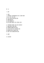 숲과삶 2025년 1학기 방송통신대 중간과제물) 숲과삶 기후변화가 산림생태에 미치는 다양한 영향에 대해 설명하고, 산림 보전을 위한 대처방안에 대한 의견을 제시하시오-2
