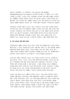 숲과삶 2025년 1학기 방송통신대 중간과제물) 숲과삶 기후변화가 산림생태에 미치는 다양한 영향에 대해 설명하고, 산림 보전을 위한 대처방안에 대한 의견을 제시하시오-4