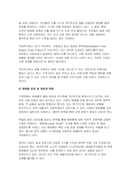 숲과삶 2025년 1학기 방송통신대 중간과제물) 숲과삶 기후변화가 산림생태에 미치는 다양한 영향에 대해 설명하고, 산림 보전을 위한 대처방안에 대한 의견을 제시하시오-9