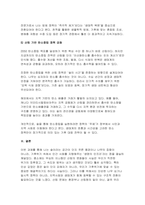 숲과삶 2025년 1학기 방송통신대 중간과제물) 숲과삶 기후변화가 산림생태에 미치는 다양한 영향에 대해 설명하고, 산림 보전을 위한 대처방안에 대한 의견을 제시하시오-10