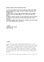홍익대학교 대학원 예술학과 학업계획서 - 홍익대학교 예술학과대학원 수학계획서 지원동기 전공영역에 대한 학업계획-2