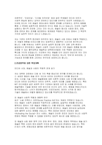 홍익대학교 대학원 예술학과 학업계획서 - 홍익대학교 예술학과대학원 수학계획서 지원동기 전공영역에 대한 학업계획-3