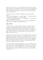 홍익대학교 대학원 예술학과 학업계획서 - 홍익대학교 예술학과대학원 수학계획서 지원동기 전공영역에 대한 학업계획-4