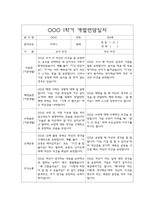 만4세 1학기 부모상담일지,개별면담일지 10명-1