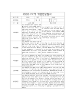 만4세 1학기 부모상담일지,개별면담일지 10명-6