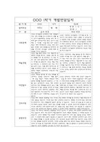 만4세 1학기 부모상담일지,개별면담일지 10명-8