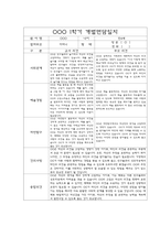 만4세 1학기 부모상담일지,개별면담일지 10명-10