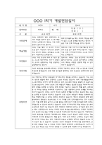 만4세 1학기 부모상담일지,개별면담일지 10명-14