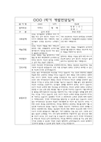 만4세 1학기 부모상담일지,개별면담일지 10명-18