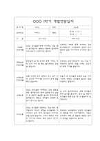 만4세 1학기 부모상담일지,개별면담일지 10명-19
